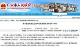 广安生活爆料事件最新,最新事件引发社会关注