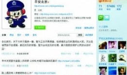 北京微博最新爆料,揭秘XX事件背后真相